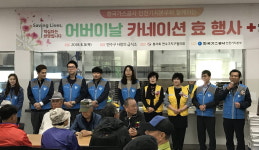 한국가스공사, 사랑의 무료급식소에서 어버이날 기념 효 행사 펼쳐