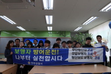 연천경찰서, 군남중학교 학생 대상 교통사고 예방교육 실시