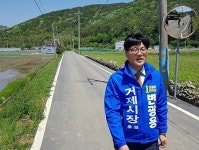 변광용 거제시장 예비후보, 변광용 날개펀드 출시