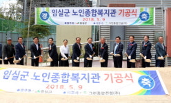 임실군, 어르신 행복쉼터 노인종합복지관 확대 신축