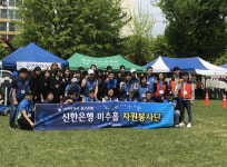 인천 남동구 신한은행 자원봉사단, 비루고개축제 자원봉사 활동 진행