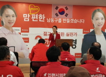 이유경 자유 한국당 인천 남동구의회 의원 후보 개소식 개최