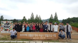 코리아텍 학생들, 지역 소외계층 위해 고구마 모종 심어