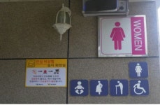 목포시 여성 공중화장실 안심하고 이용하세요