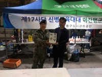 인천남동구도시관리공단, 장병 위문편지 전달식 가져