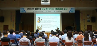 인천 남구, 직원 대상 성인지 역량강화 교육 실시