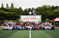 수도권매립지관리공사 주민지원협의체, 한마음 체육행사 개최