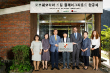 [대한민국이 좋다] 포르쉐, 파주 새얼학교에 부대시설 지원
