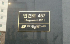 서산시, 자율형 건물번호판 설치 확대