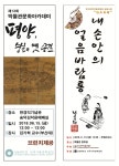 숭실대 한국기독교박물관, 제13회 박물관 문화 아카데미 실시