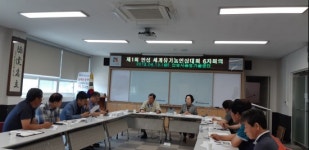 제1회 안성 세계유기농인삼대회 개최