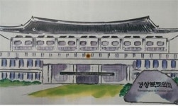 경북도의회, 마지막 임시회 가져