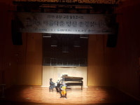 인천교원치유지원센터 교원 힐링콘서트 개최