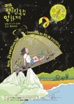 제20회 정동진독립영화제 공식 포스터 공개