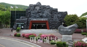 국내 1호 보령 석탄박물관 23년 만에 첫 임시 휴관