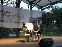 인천 연수구립공공도서관 제2회 희희낙락 북콘서트 성료