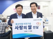대구은행, 경산 중산지구 내 중산지점 이전 개점