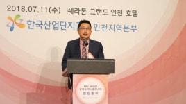 한국산업단지공단 인천지역본부, 뷰티·바이오 융복합 미니클러스터 창립총회  개최