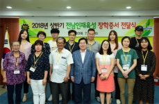 장성군, 2018년 상반기 전남인재육성 장학금 전달