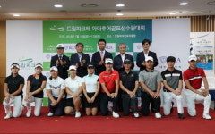 제1회 드림파크CC배 전국아마추어골프선수권대회 성료