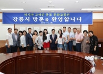 러시아 고려인 3세 청년 문화교류단 강릉시 방문