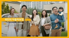 KB손해보험 다이렉트 신규 광고 하하하 송 출시