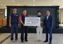 구미 인탑스(주), 행복나눔 프로젝트 생활필수품 1004박스 전달