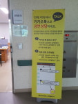 용인시 처인구보건소 스마트폰으로 금연상담하세요