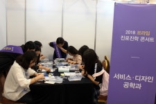 성신여대, 2018 프라임 진로진학 콘서트 실시