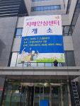 성남 수정구보건소 치매안심센터 새롭게 문 활짝