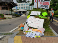 [포토뉴스] 구리시 뉴타운 인창 C구역 주택재건축 주민들 지구지정 해제하라
