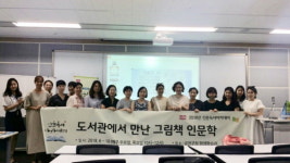 금천문화재단, 인문독서 아카데미 인기