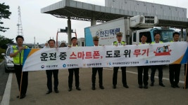 교통안전공단 인천본부, 하계 휴가철 사고예방 교통안전 캠페인
