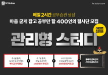 에스티유니타스, 온라인 관리형 스터디 서비스 론칭