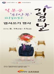 우정사업본부, 일본군 위안부 피해자 기림의 날 엽서쓰기 행사
