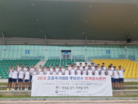 충주탄금호조정경기장, 전지훈련 선수들 북적