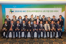 한국표준협회, 2018 한국소비자웰빙지수 인증수여식 개최