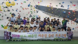 인천 해송중 도전 클라이밍 학교 스포츠클럽 육성지원 시범사업 선정