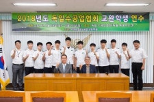 구미 금오공고 학생 독일연수 떠나