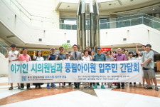 이기인 성남시의원, 분당 풍림아이원 입주민들과의 간담회
