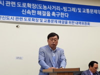 남양주 다산신도시 대책위 도로확장 및 교통문제 신속히 해결하라