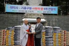 용인 기흥구, 대덕사에서 백중맞이 이웃돕기 쌀·라면 기탁받아
