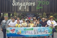 창녕군 대성지역아동센터, 가족과 함께 싱가포르 문화체험