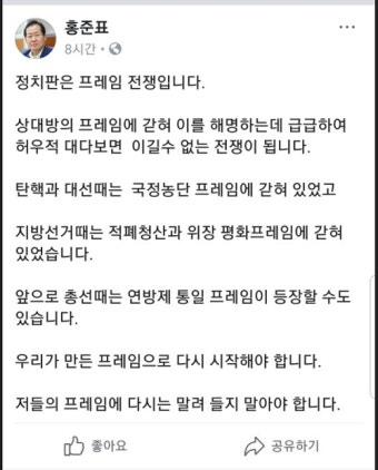 홍준표 대구시장, 한국 정치, 올림픽 소식만으로 희망 부풀게 맹비난
