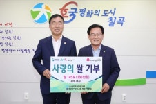 ㈜이디오디자인 이경섭 대표, 칠곡군에 쌀 기부