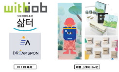 동대문구, 관내 사회적경제기업 디자인 지원 사업 진행