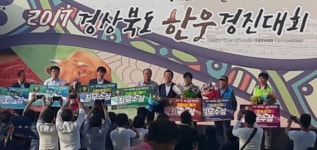6일 경산서 경북 한우경진대회 개최