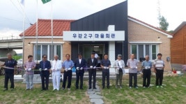 창녕군 도천면 우강2구 마을회관 준공식 가져
