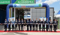 창녕군, 축산종합방역소 준공...연중 방역체계 구축