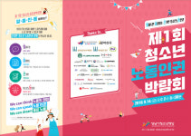 알아두면 쓸 데 있는 신기한 청소년 노동인권!